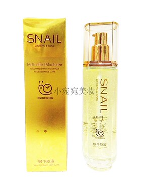 姬诗漫蜗牛原液丝滑倍润柔肤水化妆水拍2发3瓶补水保湿滋润女