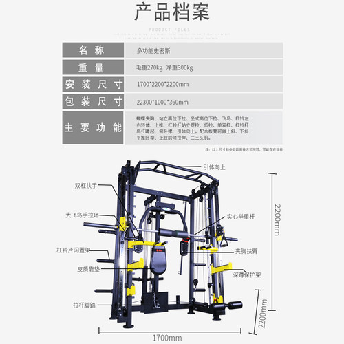 沃尔克多功能史密斯卧推深蹲架飞鸟龙门架多功能组合健身器材 - 图2