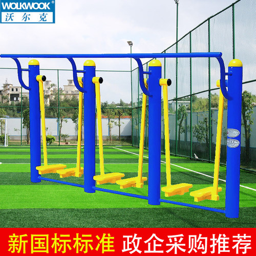 沃尔克小区健身路径室外健身器全民健身四柱三位漫步机公园广场 - 图1