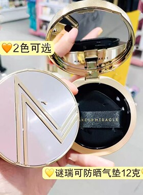 谜瑞可奢金水光气垫霜