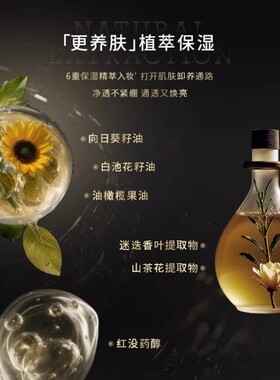 MAKEUPMIRACLE谜瑞可水感卸妆油