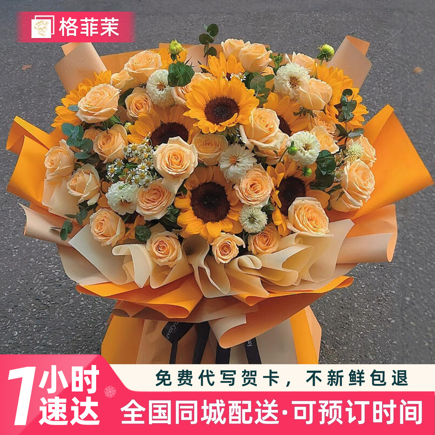 全国向日葵花束玫瑰鲜花速递同城配送女友生日礼物北京上海杭州店,淘宝优惠券,粉丝福利购,淘宝优惠卷