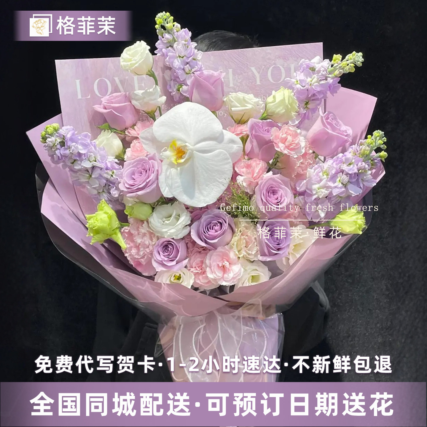 超大花束绣球蝴蝶兰玫瑰鲜花速递同城配送女友生日礼物北京上海店,淘宝优惠券,粉丝福利购,淘宝优惠卷