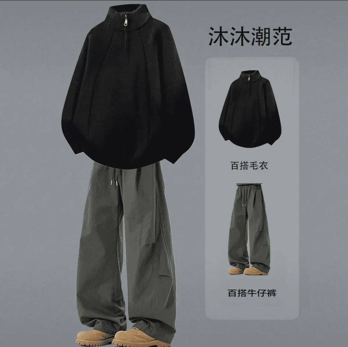 痞帅气毛衣外套秋冬套装青少年男生半高领潮牌针织开衫裤子一套装,淘宝优惠券,粉丝福利购,淘宝优惠卷