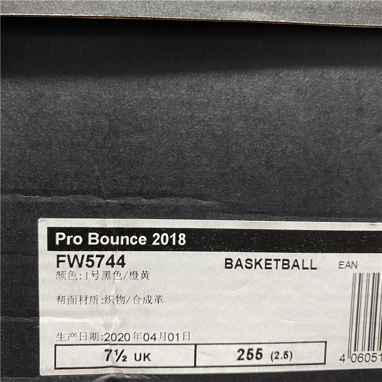 阿迪达斯 Adidas Pro Bounce波尔津吉斯高帮实战缓震篮球鞋FW5744 - 图3