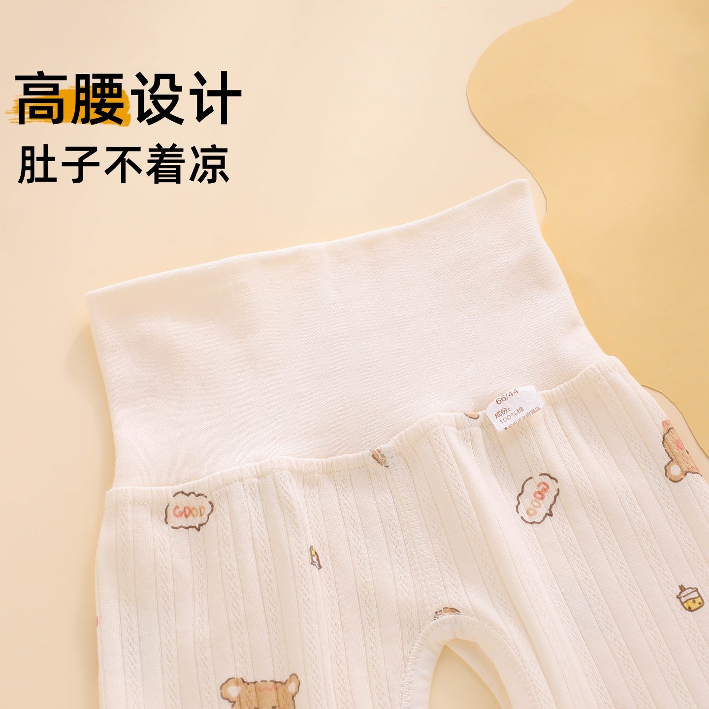 婴儿秋裤纯棉a类秋季高腰护肚女宝宝男幼儿按扣小裤子新生大屁屁,淘宝优惠券,粉丝福利购,淘宝优惠卷