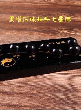 天然白水晶北斗七星阵摆