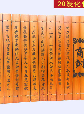 竹简兰亭序弟子规孙子兵