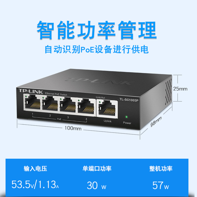 TP-LINK TL-SG1005P 5口千兆POE供电tplink网络无线AP poe交换机监控专用 - 图2