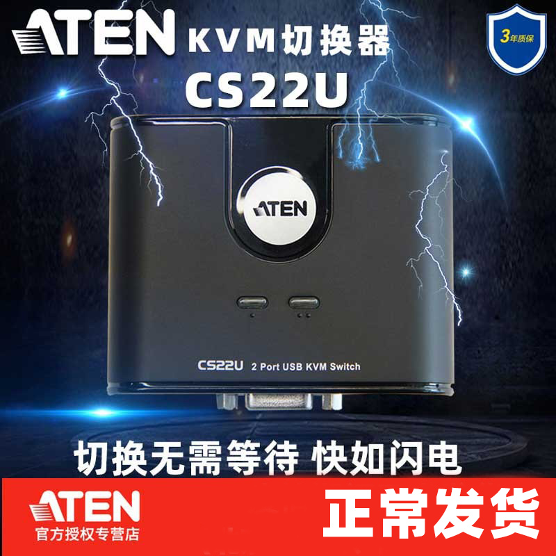 ATEN宏正CS22U 高清kvm切换器VGA共享器二进一出2口USB两台电脑切屏器自动共用共享屏幕显示器鼠标键盘2进1出 - 图1