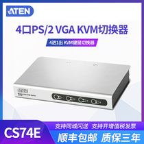 ATEN macro positive CS74E 4-mouth desktop KVM multi-computer VGA switcher round mouth key rat PS2