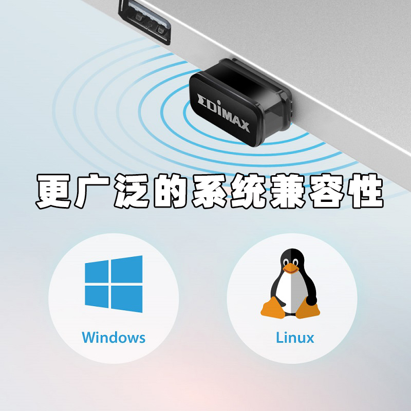 EDIMAX USB笔记本无线网卡台式电脑AC600M5G双频NANO适配器网卡笔记本上网卡Linux系统WiFi接收器外置网卡 - 图2