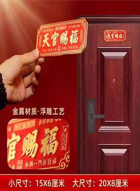 黄铜天官赐福风生水起桌