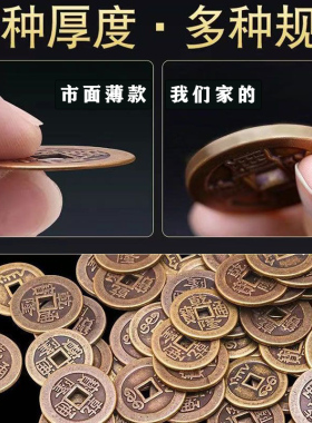 纯铜五帝钱挂件真品门对