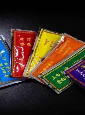 装藏用品全套通用型宝瓶佛塔经文藏传密宗释迦度母莲师等佛像装藏