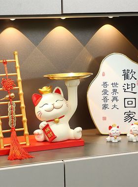 托盘招财猫钥匙收纳玄关摆件装饰品乔迁新居布置搬家入宅礼物全套