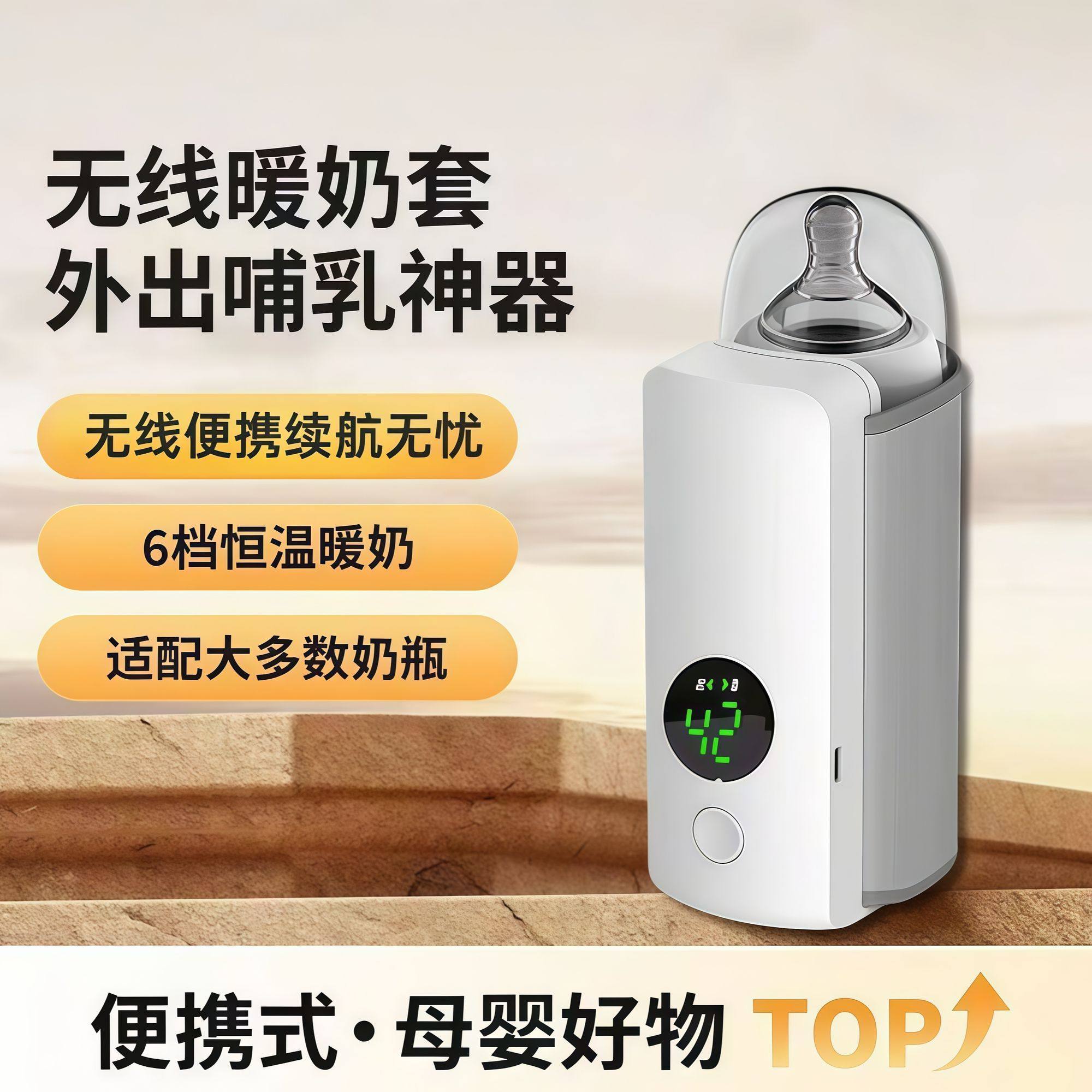 新款无线奶瓶保温套便携式恒温数显加热通用奶瓶套婴儿奶瓶套暖奶,淘宝优惠券,粉丝福利购,淘宝优惠卷