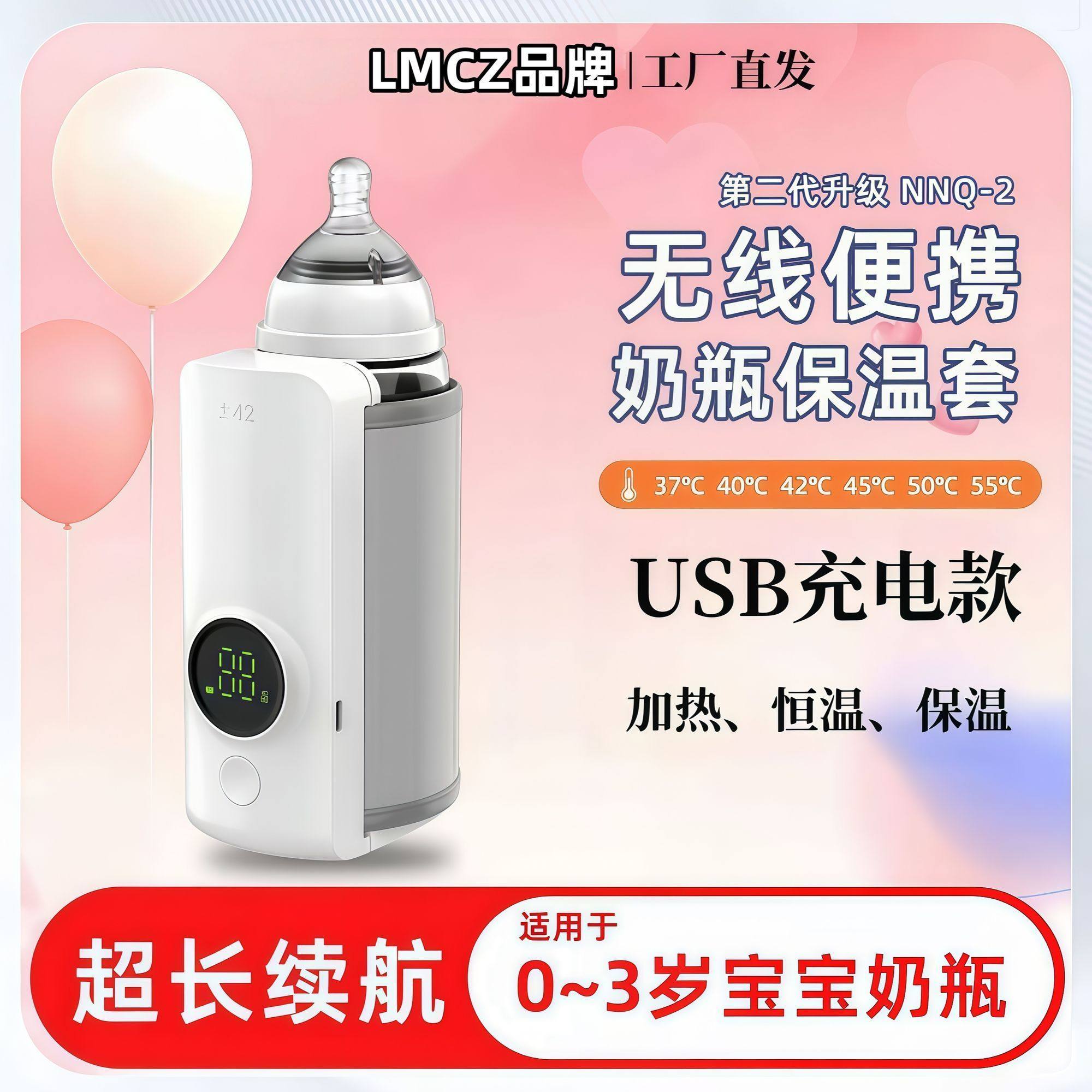 新款无线奶瓶保温套便携式恒温数显加热通用奶瓶套婴儿奶瓶套暖奶,淘宝优惠券,粉丝福利购,淘宝优惠卷