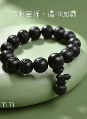 复古雕刻六字枣木手链百搭男女款文玩手串单圈圆珠桶珠串珠档位珠