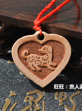 桃木雕刻属相随身吊坠项链