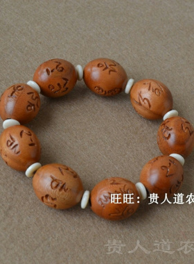 天然雕刻橄榄核桃木男士佛珠手链