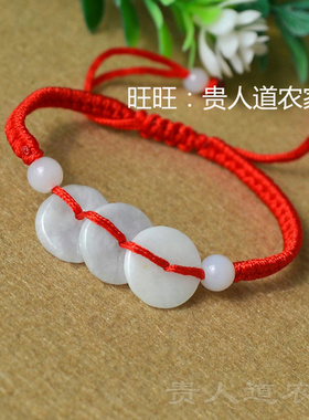 玉石手工编织如意端午本命年红绳