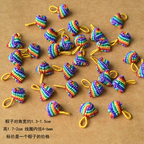 端午节幻彩粽子挂件diy五彩绳手链配件手工编织小粽子成品吊坠饰 - 图3