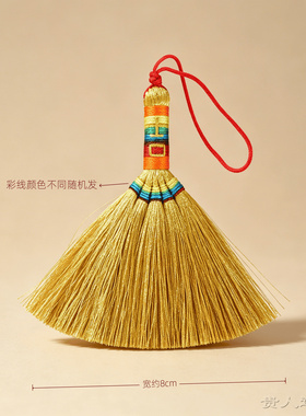 手工金丝小扫把挂件端午挂饰