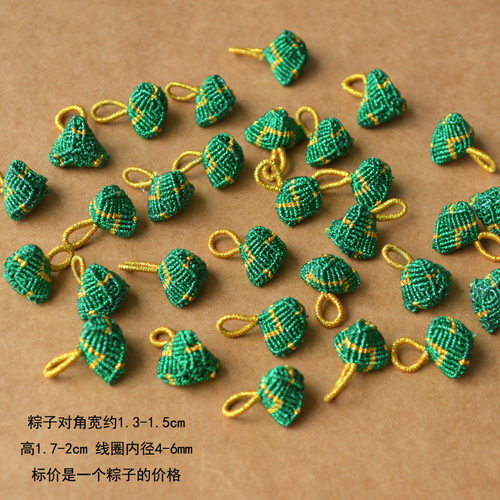 端午节幻彩粽子挂件diy五彩绳手链配件手工编织小粽子成品吊坠饰 - 图0