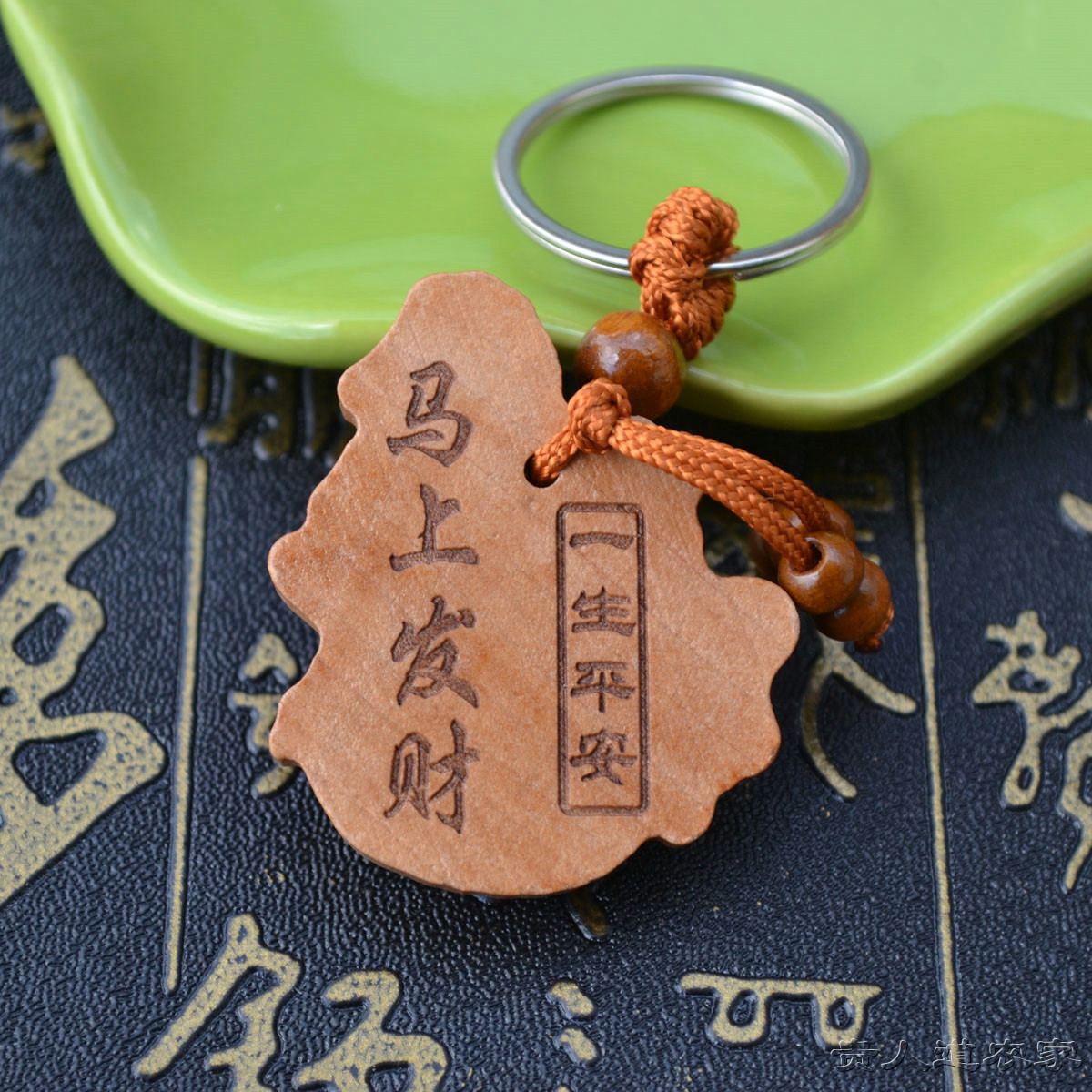 马上发财钥匙扣 桃木钥匙扣木雕挂件 吉祥如意汽车钥匙扣挂饰礼品,淘宝优惠券,粉丝福利购,淘宝优惠卷