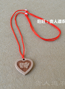 12生肖属相鼠马羊猴鸡狗天然桃木