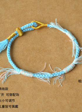 手搓棉线手链可穿珠diy编织手绳