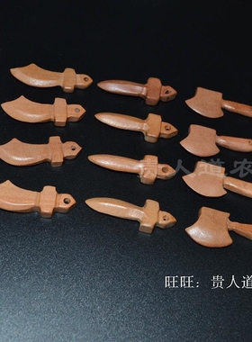 diy桃木刀斧头婴儿吊坠项链配件