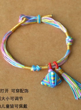 手工编织千丝绳粽子手链流苏手绳
