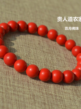 朱砂红手链平安珠手串饰品男女