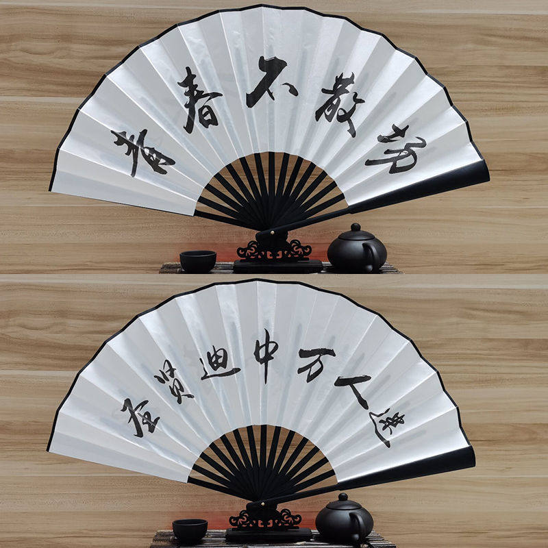 德云社 10寸绫绢酒吧蹦迪扇子网红抖音同款德云社同款潮语中国风折扇男女 图片价格品牌报价 原仓数据