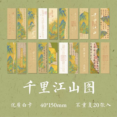 纸质书签笔墨丹青客烫金纸质书签 国风书法祝福文字高颜值留言手帐素材卡装饰卡学校小礼物学生励志小奖品 - 图1