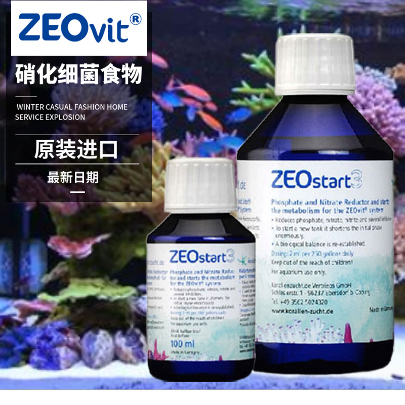 德国ZEO START3高品质液体碳源 微菌食物 降低NO3PO4可用柏林系统 - 图0