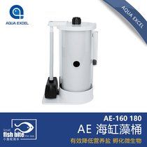 AE Built-in Algae Bucket Seawater Higher Algae Breeding Coral Fish Other Than NO3 God Barrel Algae Cylinder Algae Case Fish Tank Base Vat