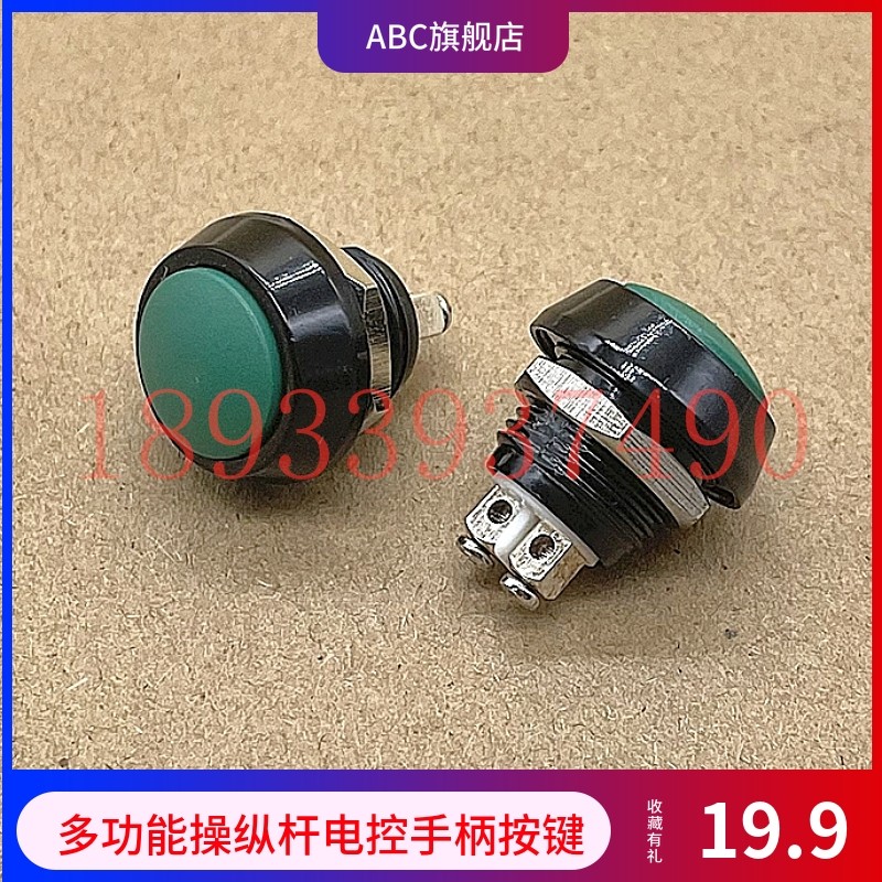 适用于工程机械-挖掘机-旋挖钻机-抓木器-沃源-电控手柄按钮按键,淘宝优惠券,粉丝福利购,淘宝优惠卷