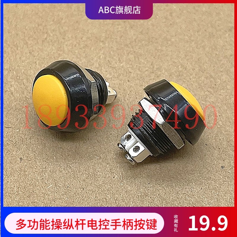 适用于工程机械-挖掘机-旋挖钻机-抓木器-沃源-电控手柄按钮按键,淘宝优惠券,粉丝福利购,淘宝优惠卷