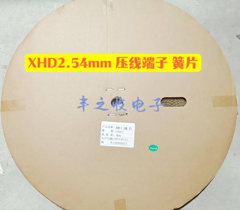 （100个) XHD2.54mm双排连接器 冷压头簧片 压线头2.54压线端子