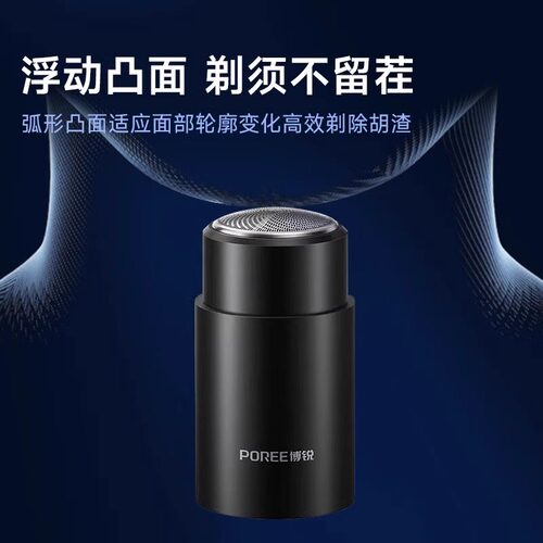 飞科博锐剃须刀电动男士刮胡刀P002便携车载充电2024年新款正品 - 图2
