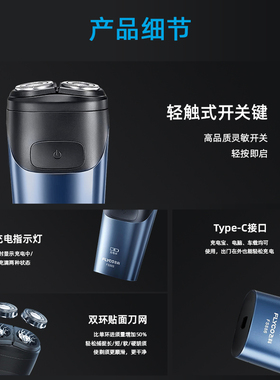飞科电动剃须刀双刀头全身水洗