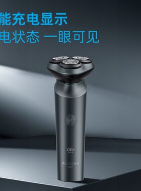 飞科剃须刀电动刮胡刀