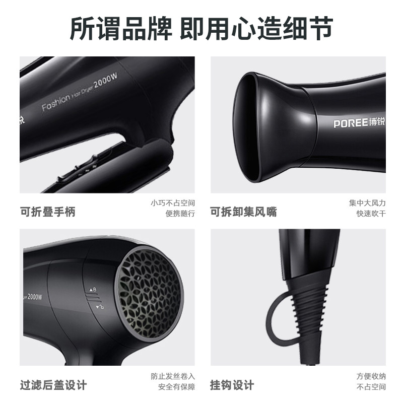 博锐吹风机家用2000W大功率男士专用学生宿舍护发速干发廊电吹风