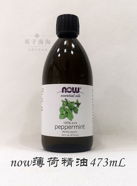 美国NOW/诺奥助眠薰衣草单方精油