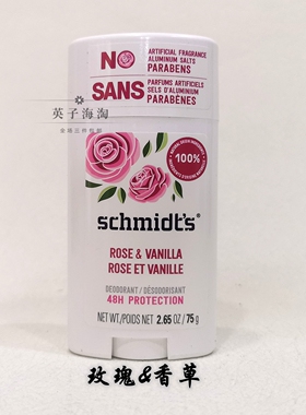 美国Schmidts天然净味无铝止汗膏