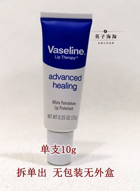 Vaseline凡士林保湿修复护润唇膏