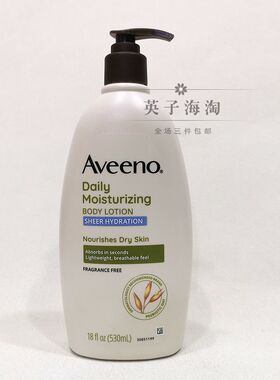 美国Aveeno艾惟诺轻透保湿身体乳
